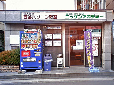 signboardnishiya.jpg